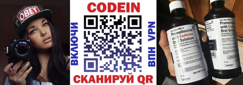 где найти наркотики  блэк спрут tor  Кодеин Purple Drank  Кадников 