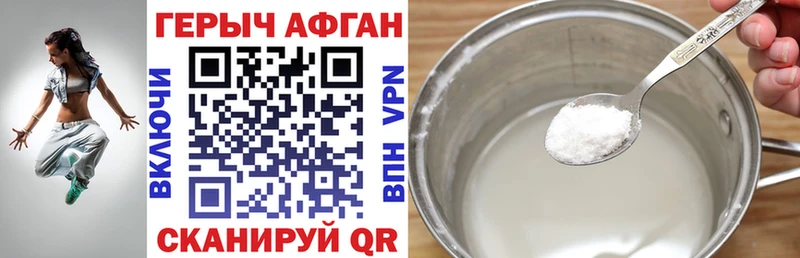 Героин афганец  Кадников 